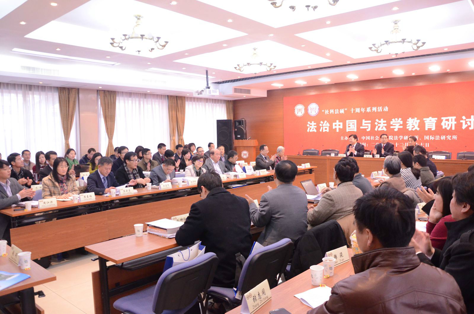 法治中国与法学教育研讨会 法治中国与法学教育研讨会