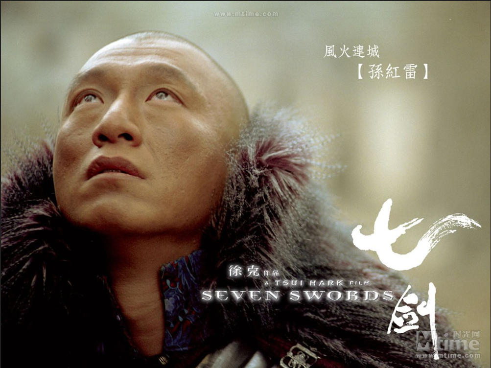 烽火连城