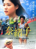上野树里