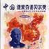 中国，谁来夺诺贝尔奖