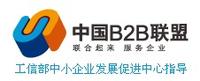 中国B2B联盟 logo 中国B2B联盟 logo
