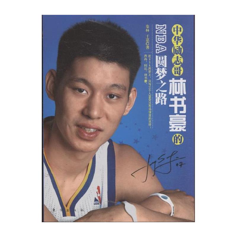 中华励志哥