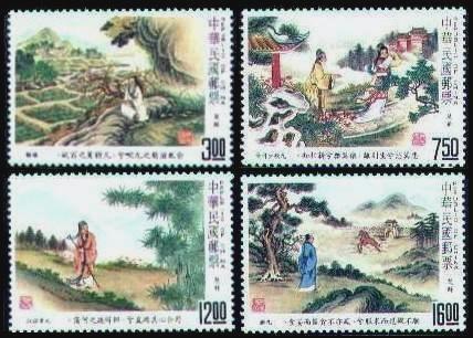 中国古典诗词邮票·楚辞 中国古典诗词邮票·楚辞