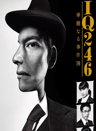 织田裕二