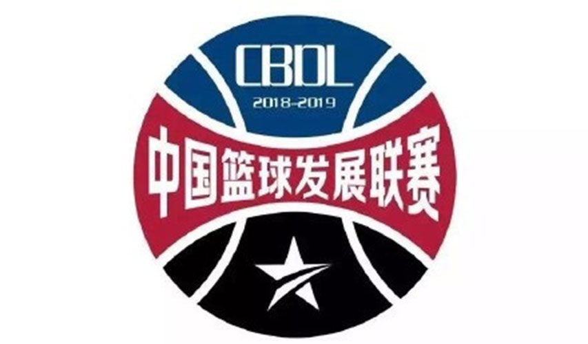 中国篮球发展联赛
