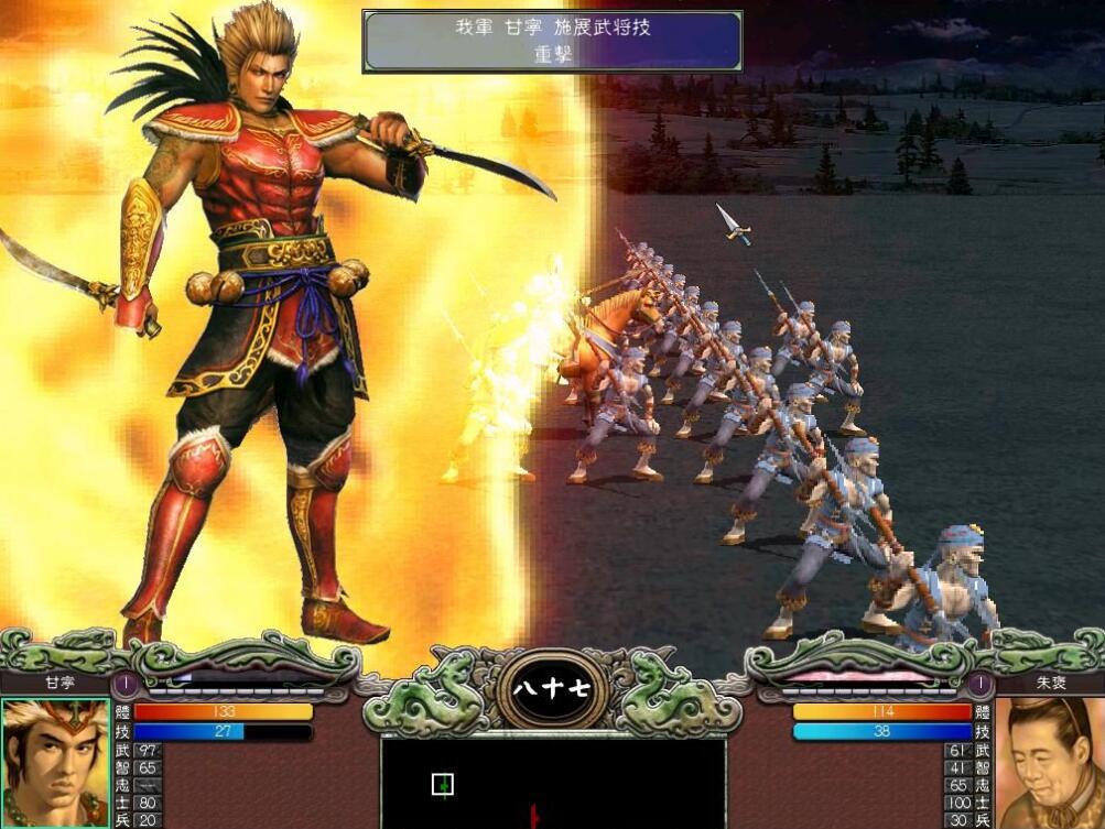 三国群英传Ⅷ