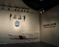 中国航海博物馆 中国航海博物馆