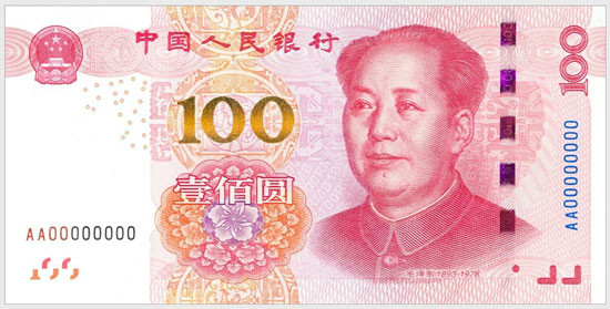 一百元人民币 一百元人民币