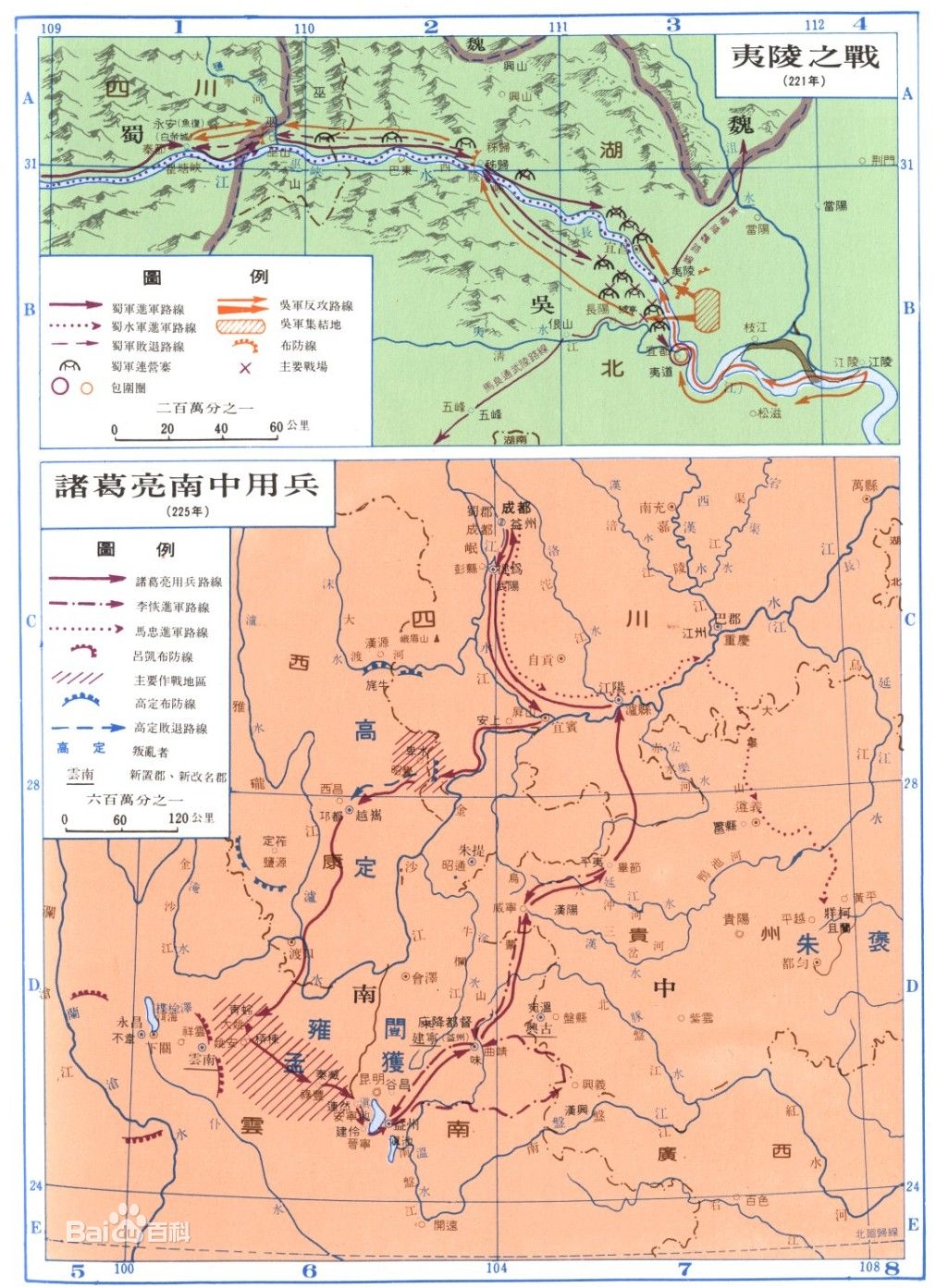 夷陵之战示意图 夷陵之战示意图