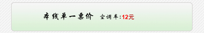申崇一线 申崇一线