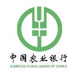 中国农业银行软体开发中心 中国农业银行软体开发中心