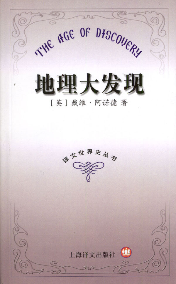 该社出版的《地理大发现》 该社出版的《地理大发现》