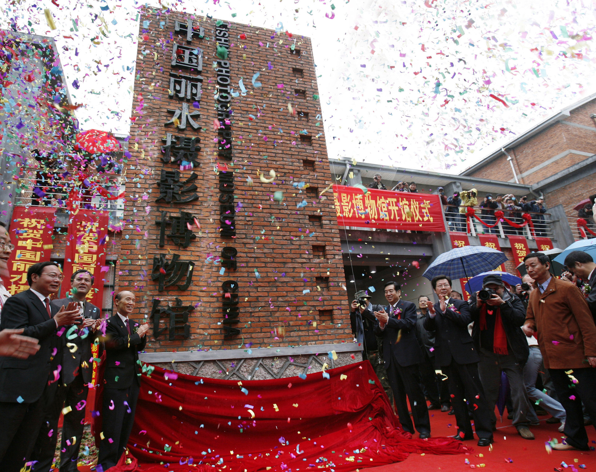 中国丽水摄影博物馆 中国丽水摄影博物馆