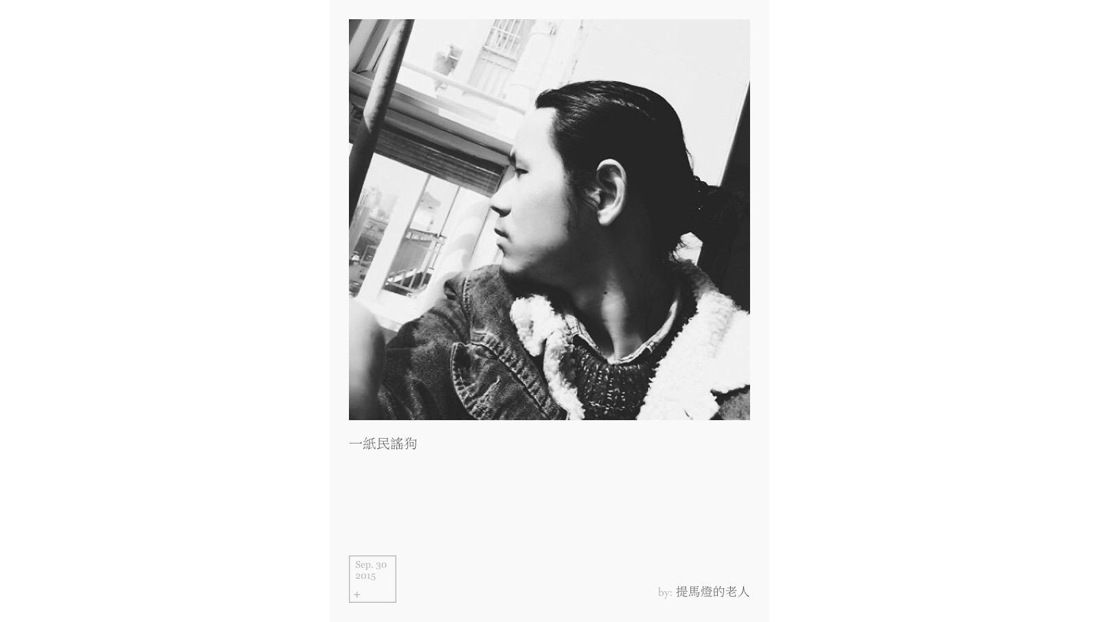 一纸民谣狗