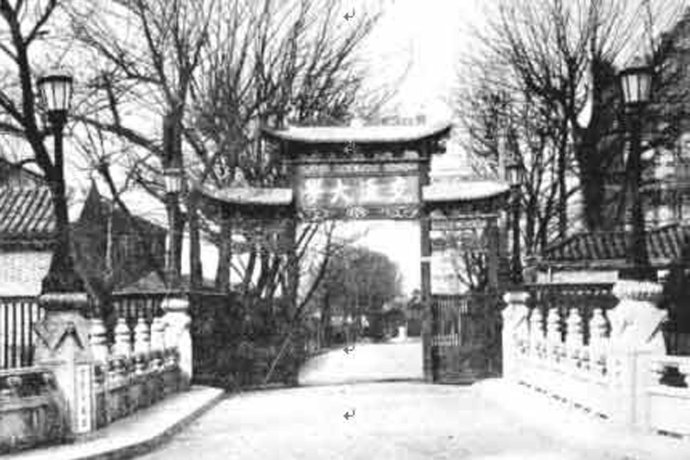 国立交通大学(上海本部) 国立交通大学(上海本部)