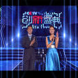 中央电视台2006年中秋节联欢晚会