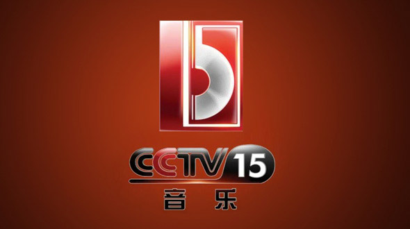 中央电视台音乐频道