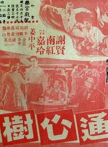 罗兰(香港演员)