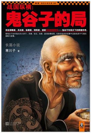 纵横(汉语词语) 纵横(汉语词语)