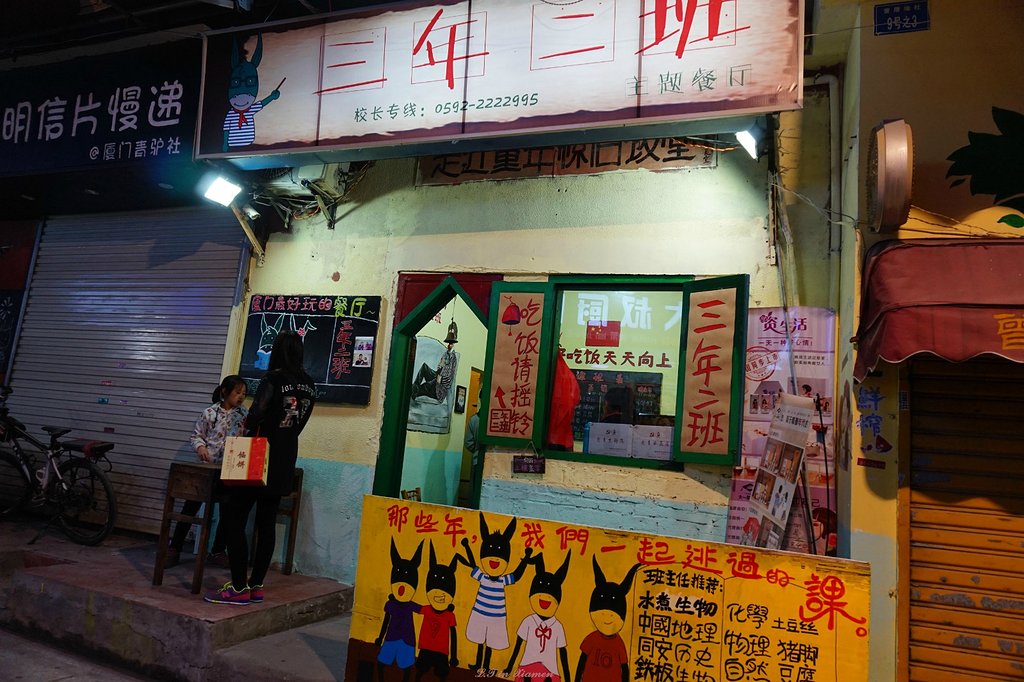 三年2班主题餐厅