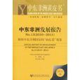 中东非洲发展报告