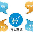 网上商城