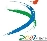 中国大学生运动会 中国大学生运动会