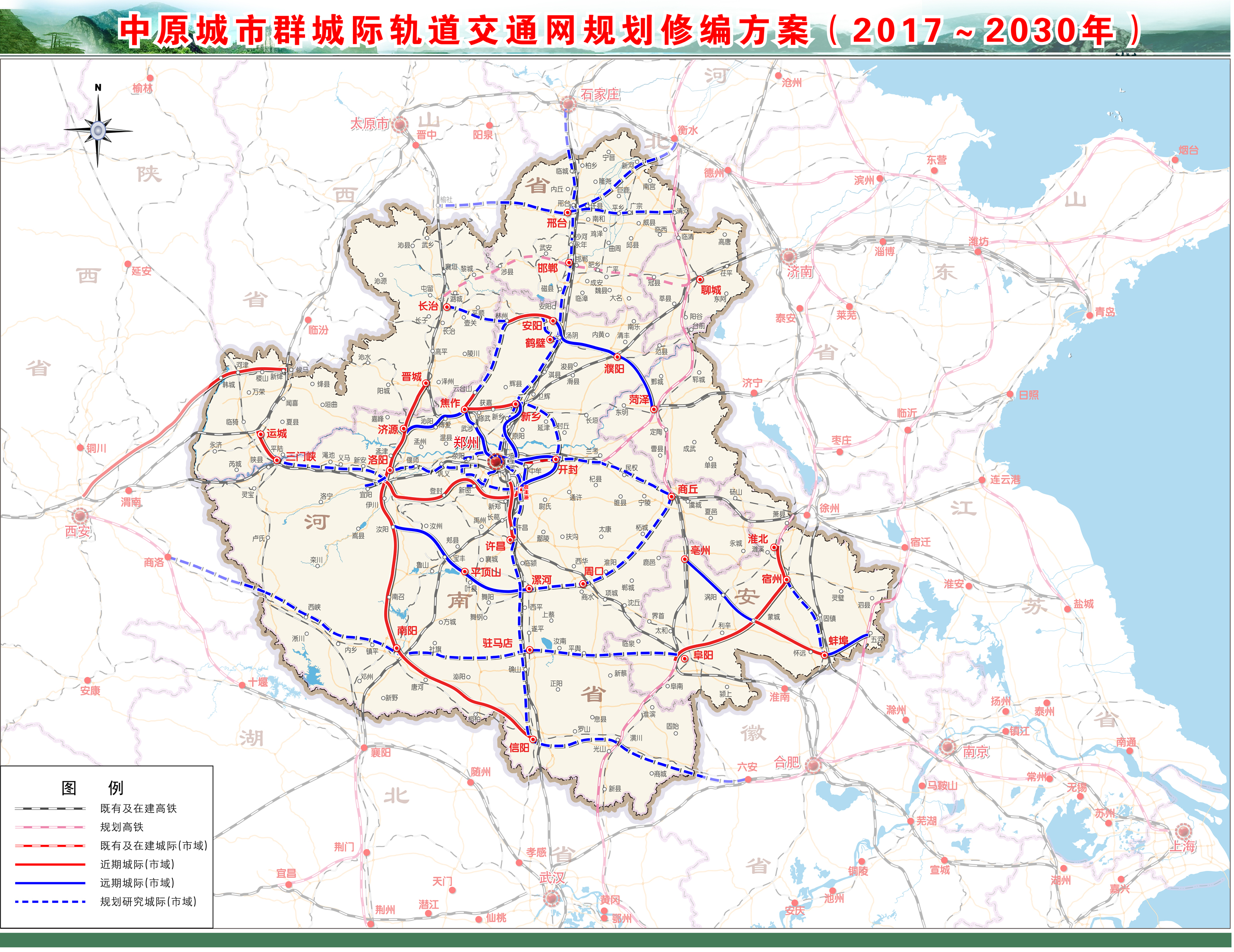 中原城市群城际轨道交通网 中原城市群城际轨道交通网