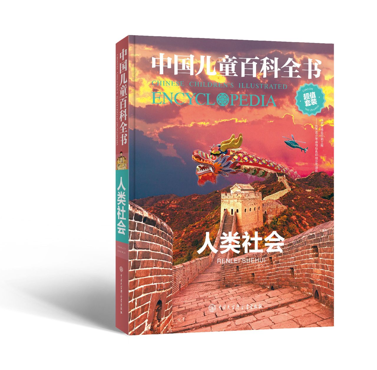 中国儿童百科全书 中国儿童百科全书