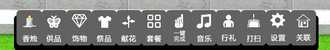 网上祭拜 网上祭拜