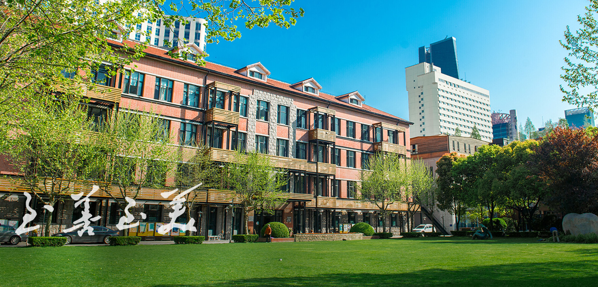 上海戏剧学院 上海戏剧学院
