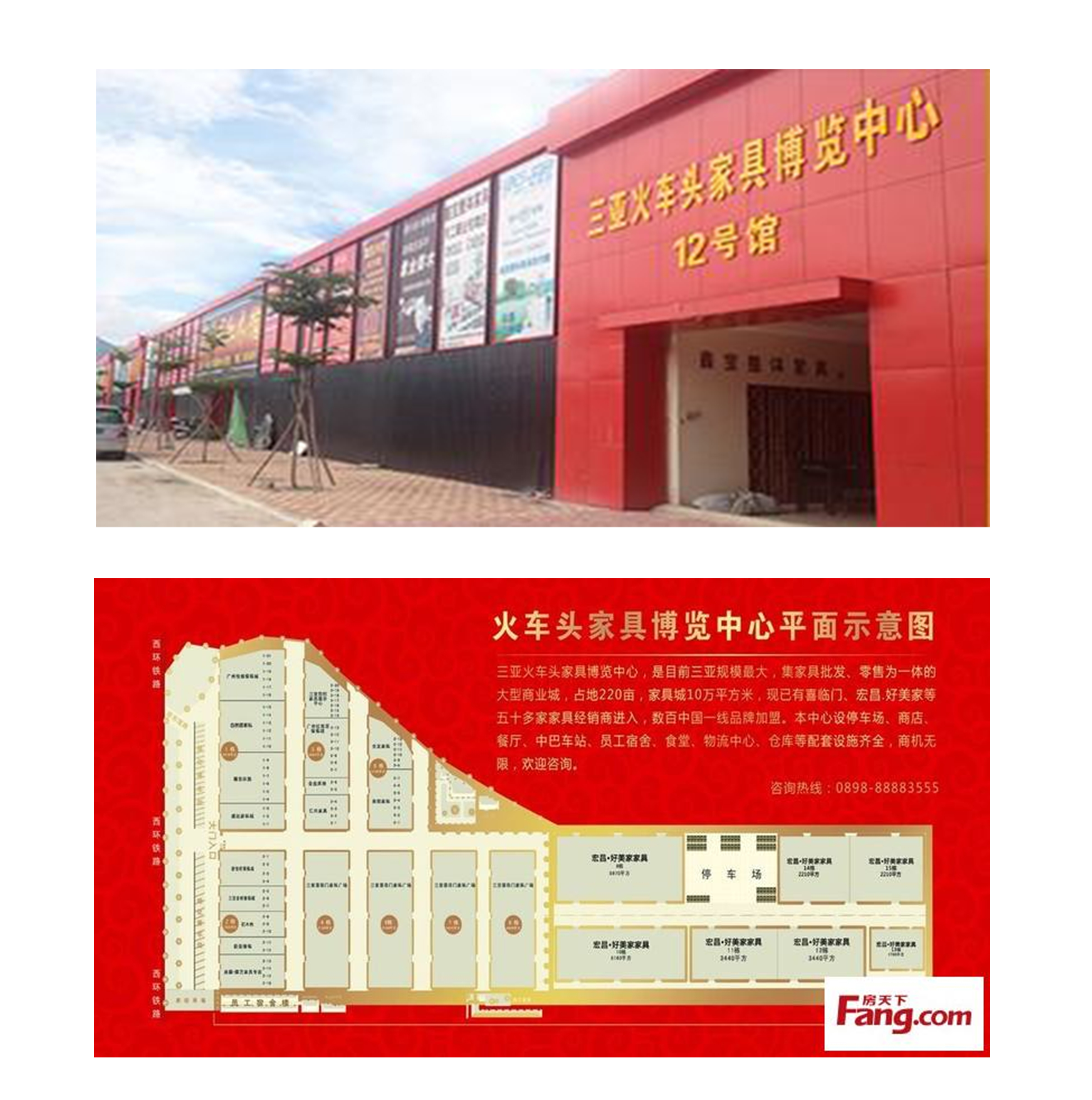 三亚火车头实业有限责任公司