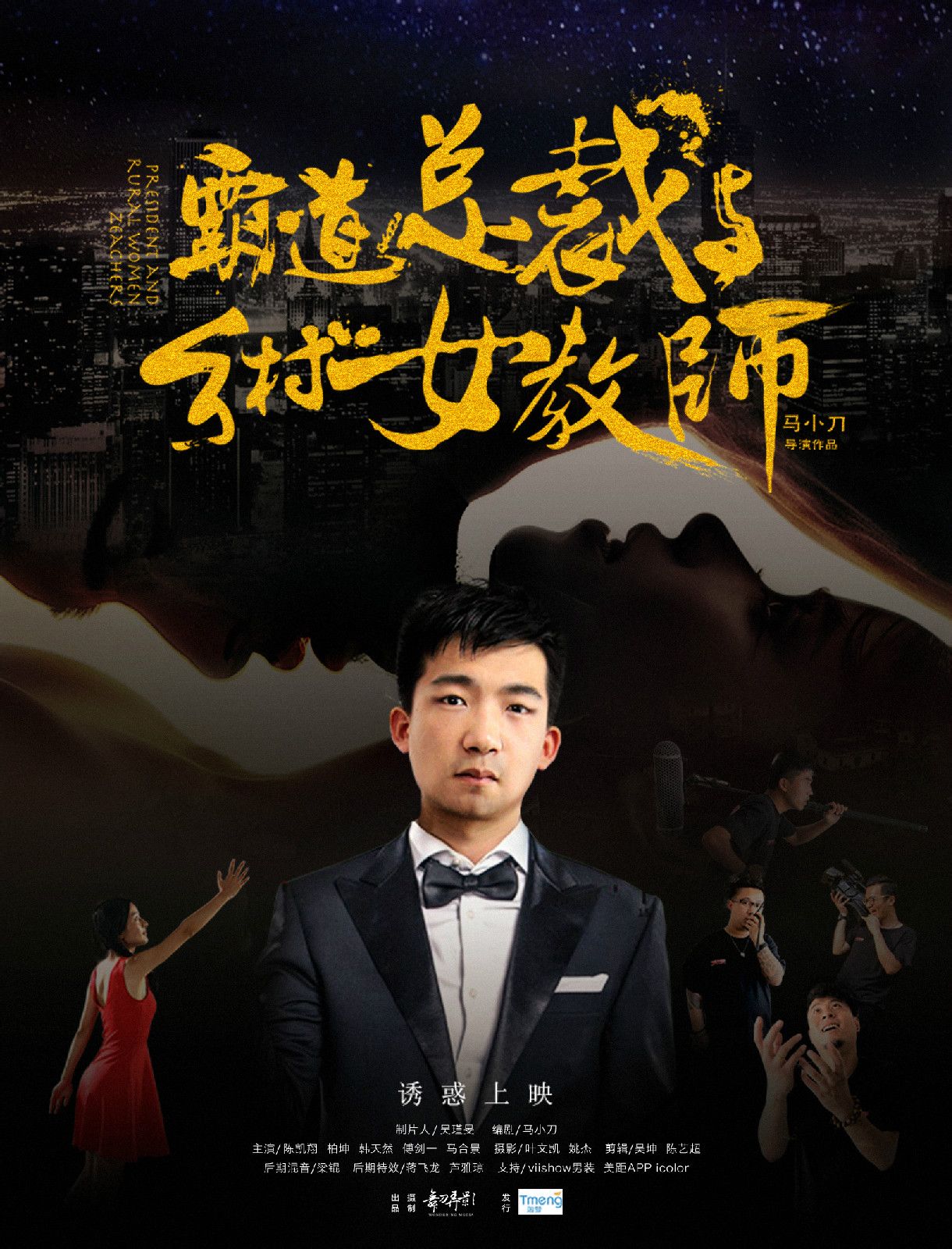 总裁文 总裁文