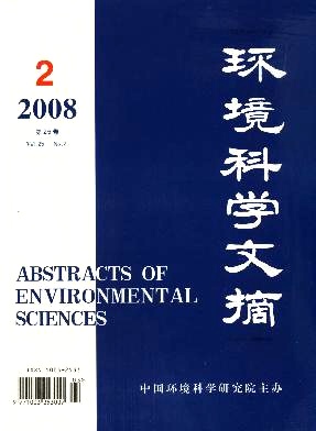《环境科学文摘》 《环境科学文摘》