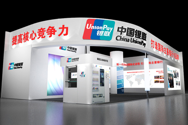 中国国际展览中心 中国国际展览中心