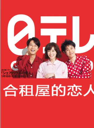 中岛裕翔