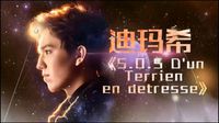 S.O.S D\x27un Terrien en detresse S.O.S D\x27un Terrien en detresse