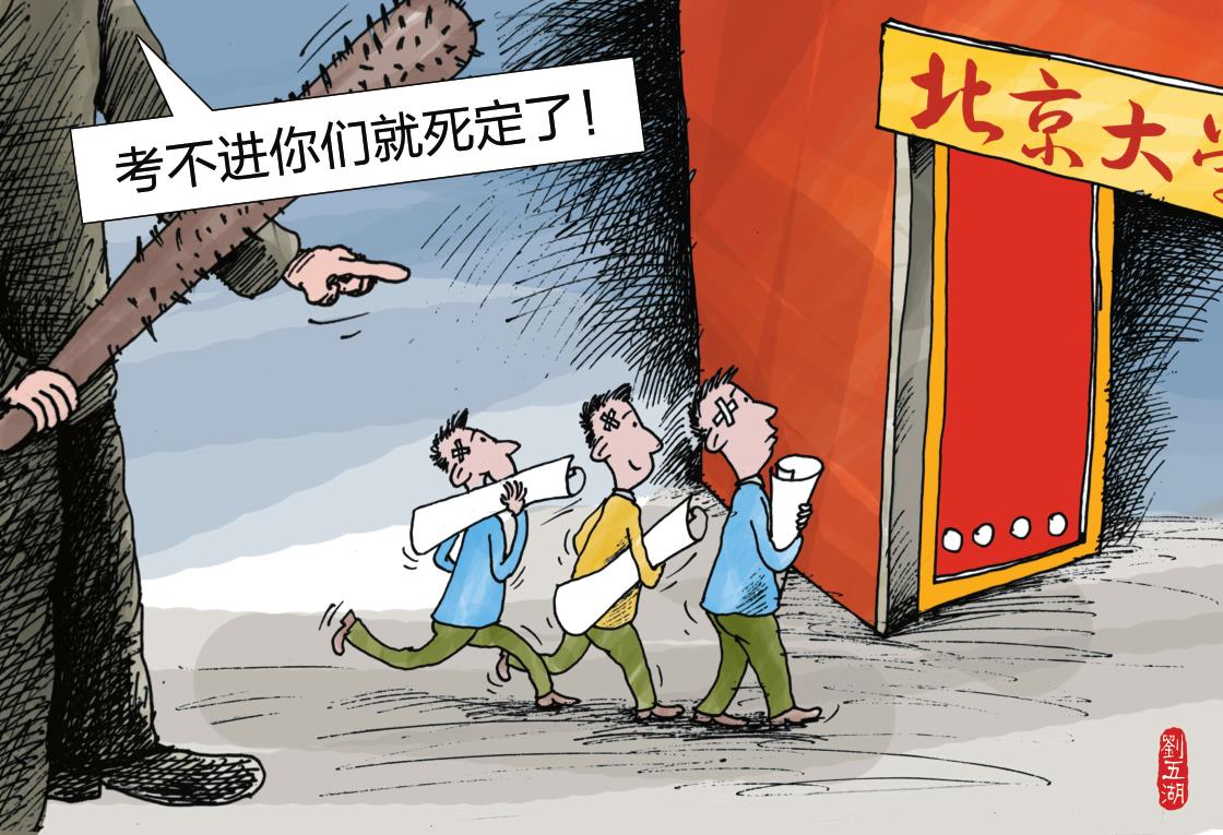 中国式亲职教育