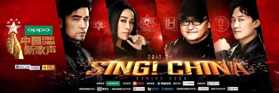 中国新歌声第二季 中国新歌声第二季