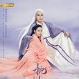 三生三世枕上书(2019年迪丽热巴、高伟光主演古装电视剧)