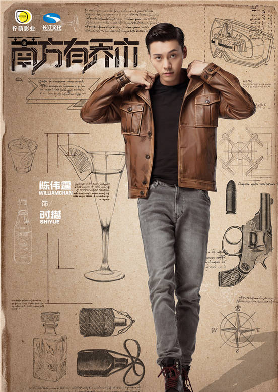 南方有乔木(2018年林妍执导电视剧)