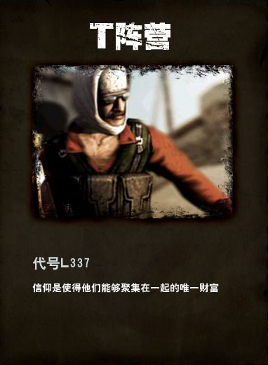 代号L337 代号L337