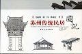 中国旅游出版社 中国旅游出版社