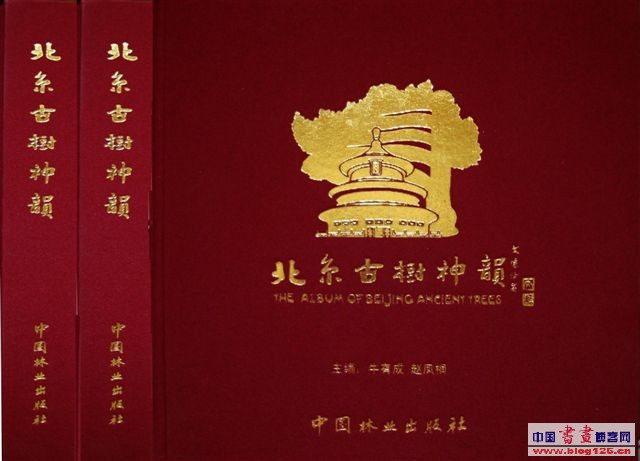 中国林业出版社图书总目
