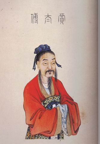 贾谊画像 贾谊画像