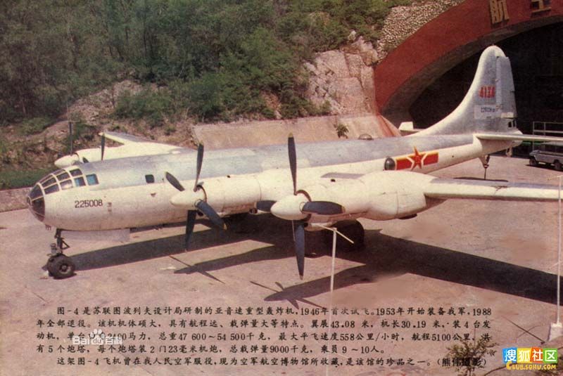 中国战略轰炸机 中国战略轰炸机