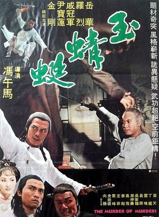 罗烈(香港着名动作片演员)