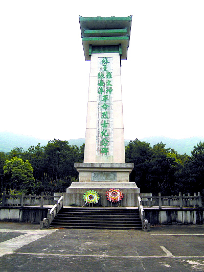 苏蔓、罗文坤、张海萍三烈士纪念碑 苏蔓、罗文坤、张海萍三烈士纪念碑