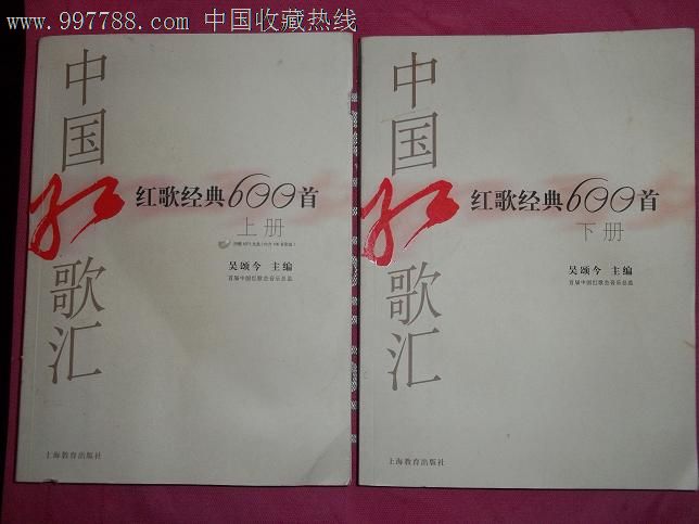 中国红歌汇：红歌经典600首