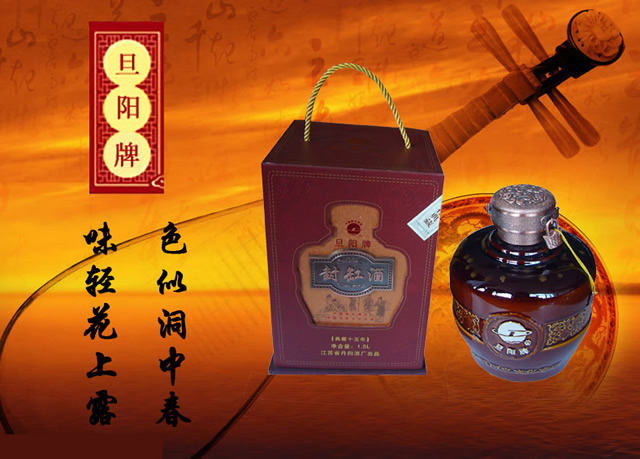 丹阳封缸酒